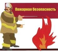 Управление по обеспечению безопасности жизнедеятельности населения города Челябинска информирует