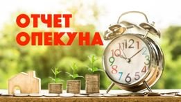 Уважаемые опекуны, попечители и приемные родители Центрального района города Челябинска!