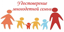 В Челябинской области больше семей получат статус многодетных