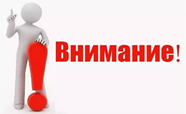 Профилактика преступлений, совершаемых с использованием информационно-телекоммуникационных технологий, на территории Челябинской области на 2023-2025 годы