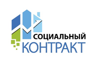 В 2021 году порядка 9 тысяч южноуральцев заключат социальные контракты