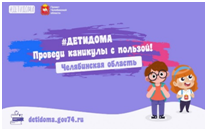 Новогодние каникулы с пользой: на платформе «Детидома» ребят ждут новые онлайн-активности