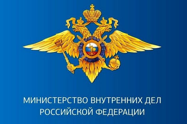 Управление МВД России по г.Челябинску информирует: