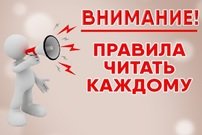 Правила личной безопасности при возникновении паники в толпе