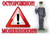 Полицейские призывают челябинцев не поддаваться на уловки мошенников