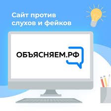 Правительство Российской Федерации запустило сайт "Объясняем РФ"