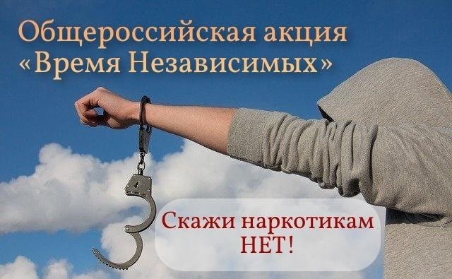 Челябинск присоединится к Всероссийской акции «Время Независимых»