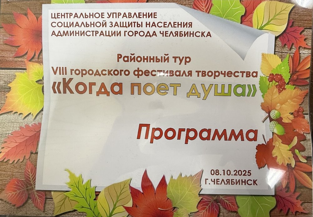 Сегодняшний день в Центральном районе Челябинска был наполнен музыкой, теплом и искренними эмоциями