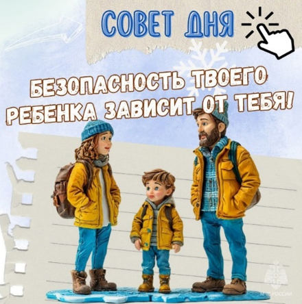 Осторожно, тонкий лед!