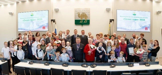 В Челябинске состоялось награждение семей-победителей городского этапа Всероссийского конкурса «Семья года»