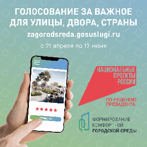 Комфортная среда