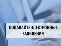 На Портале госуслуг реализована возможность подачи заявления на получение единовременной денежной выплаты при передаче детей-сирот и детей, оставшихся без попечения родителей