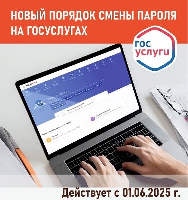 Важное обновление на портале «Госуслуги»