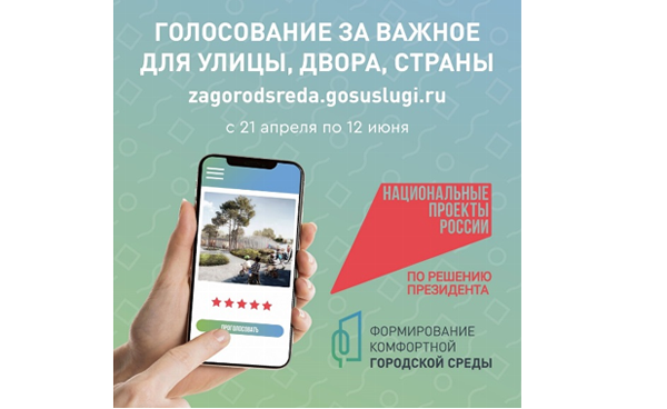 Челябинцы могут сделать город комфортнее