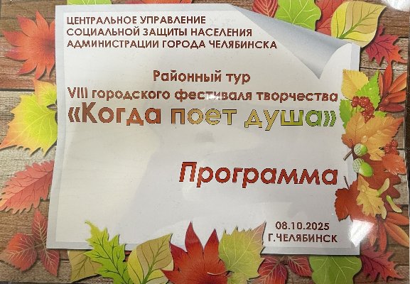 Сегодняшний день в Центральном районе Челябинска был наполнен музыкой, теплом и искренними эмоциями