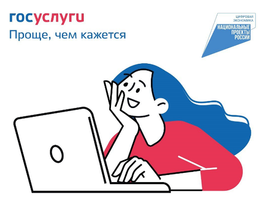 Платформа обратной связи (ПОС) – федеральная информационная система, созданная по поручению Президента Российской Федерации, и работает в рамках федерального проекта «Цифровое государственное управление» национальной программы «Цифровая экономика».