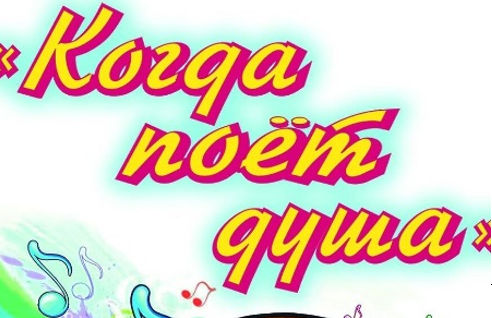 В Челябинске состоится гала-концерт фестиваля творчества пожилых людей «Когда поет душа»