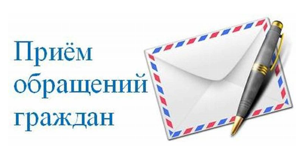 С 30 марта 2025 года изменился порядок работы с обращениями граждан
