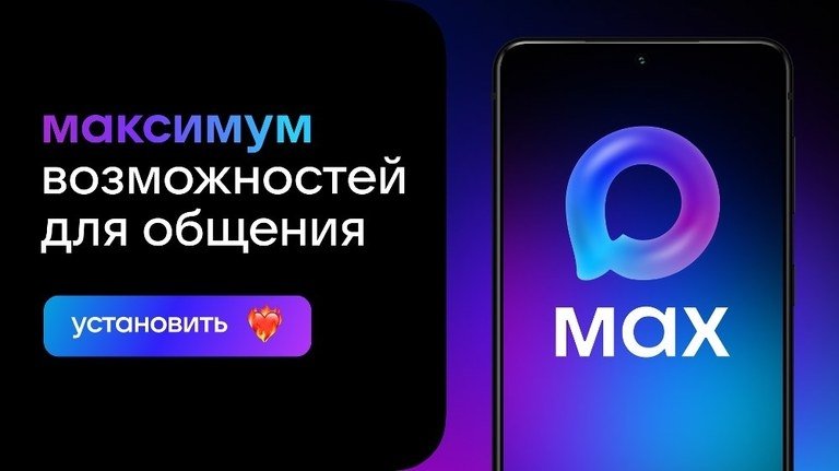 Перевод платформы «Сферум» в МАХ – важный шаг в развитии цифровой образовательной среды!